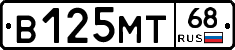В125МТ68 - 