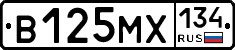 В125МХ134 - 