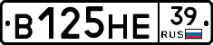 В125НЕ39 - 