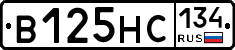 В125НС134 - 