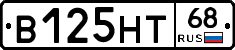 В125НТ68 - 