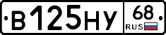 В125НУ68 - 