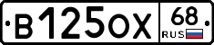 В125ОХ68 - 