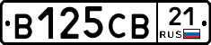 В125СВ21 - 