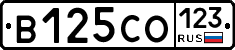 В125СО123 - 