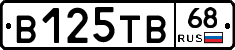 В125ТВ68 - 