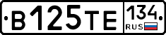 В125ТЕ134 - 