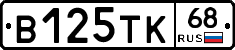 В125ТК68 - 