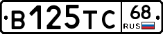 В125ТС68 - 