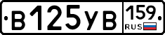 В125УВ159 - 