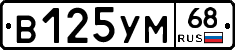В125УМ68 - 