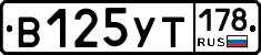 В125УТ178 - 