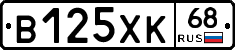 В125ХК68 - 