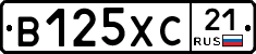 В125ХС21 - 