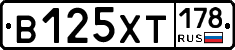 В125ХТ178 - 