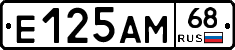 Е125АМ68 - 