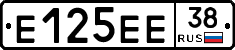 Е125ЕЕ38 - 
