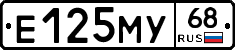 Е125МУ68 - 