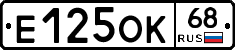 Е125ОК68 - 