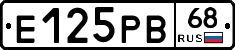 Е125РВ68 - 