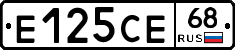 Е125СЕ68 - 