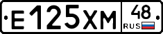Е125ХМ48 - 