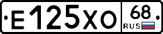 Е125ХО68 - 