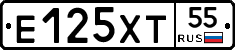 Е125ХТ55 - 
