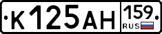 К125АН159 - 
