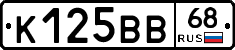 К125ВВ68 - 