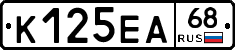 К125ЕА68 - 