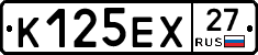 К125ЕХ27 - 