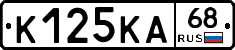 К125КА68 - 