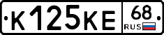 К125КЕ68 - 