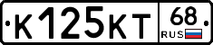 К125КТ68 - 
