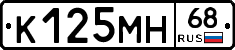 К125МН68 - 