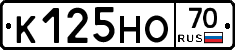 К125НО70 - 