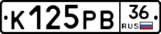 К125РВ36 - 