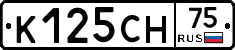 К125СН75 - 