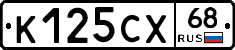 К125СХ68 - 