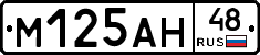 М125АН48 - 