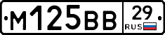 М125ВВ29 - 