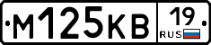 М125КВ19 - 