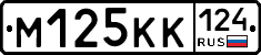 М125КК124 - 