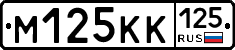 М125КК125 - 