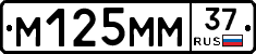 М125ММ37 - 