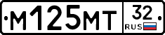 М125МТ32 - 
