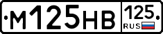 М125НВ125 - 