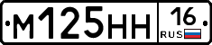 М125НН16 - 