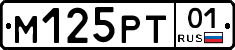 М125РТ01 - 